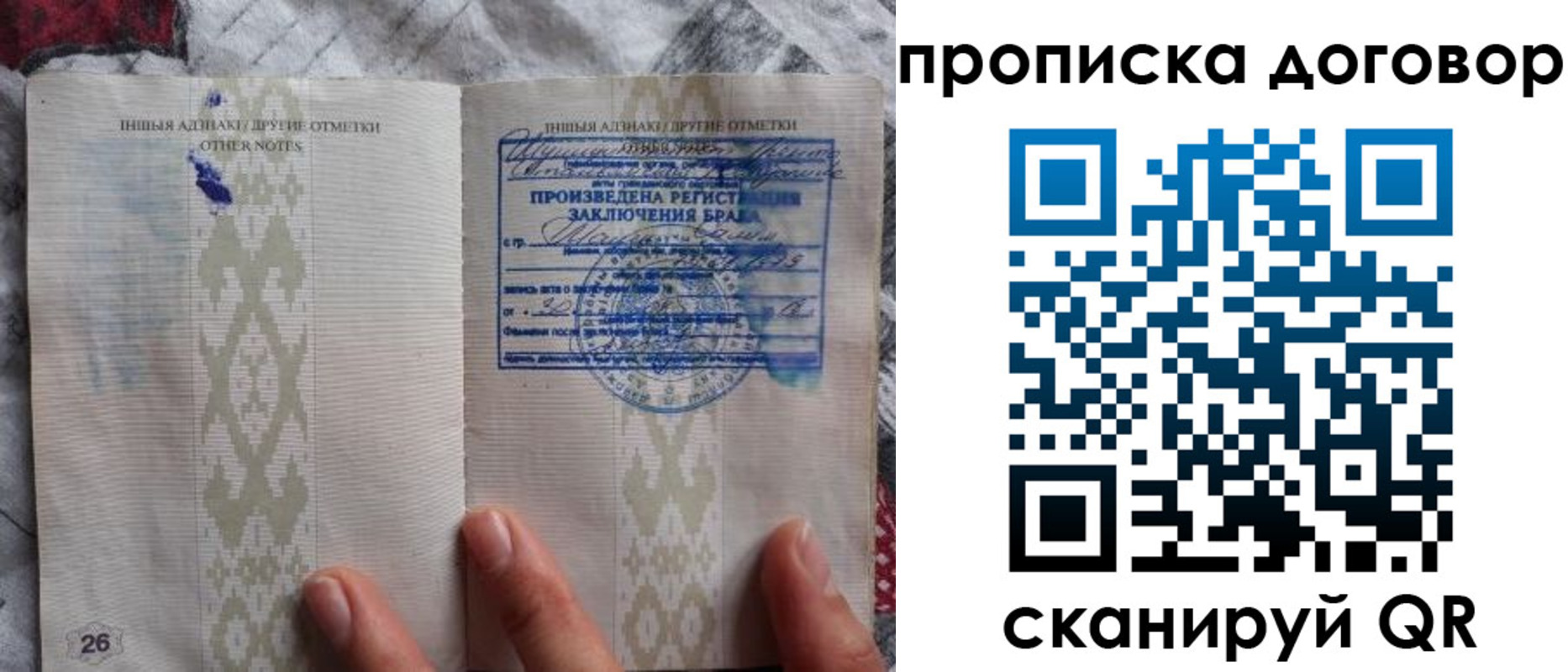 прописка паспорт в Тырныаузе