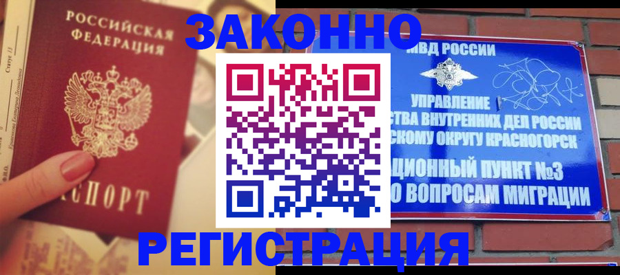 прописка в квартире в Тырныаузе